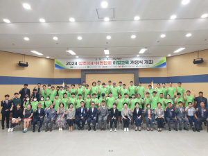 상주시4-H연합회 “미래농업 선도 단체로 더욱 매진”