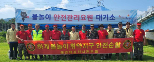 김천시 “피서객 인명피해 발생없도록 최선”