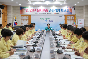 청도군, 을지연습 준비상황보고회 개최