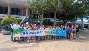 영주교육청 Wee센터, 가족 관계 회복 캠프