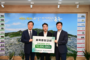 효목중앙교회, 창립 60주년 기념 동구장학회에 장학금 1천만원