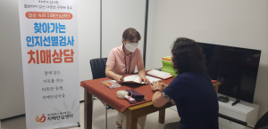 대구 동구보건소, ‘치매바로알기’ 순회 교육