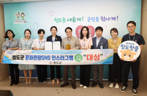 인스타그램 청도핫플, 특색있고 차별화 여행정보 ‘호평’