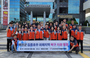 군위군자원봉사센터, 예천서 토사 제거활동