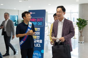 경북교육청, 청렴도 향상 위해 힘 쏟는다