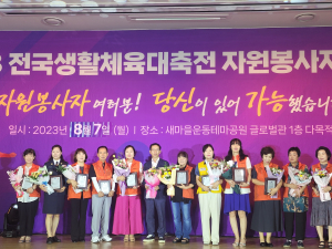 구미시, 생활체육대축전 자원봉사자 해단식