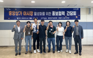 포항중앙상가 야시장 활성화 홍보 ‘머리맞대’