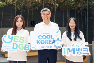 황병우 DGB대구은행장, ‘쿨코리아 챌린지’ 동참