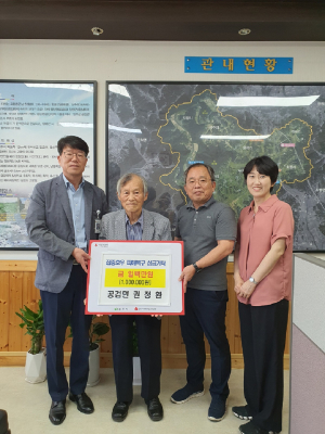 권정환 前시의원, 상주 공검면에 성금 기탁