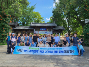 문경교육청, 문경독도교육관서 특색있는 체험활동 모색