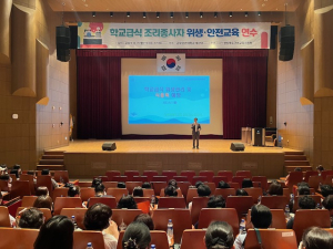 구미교육청, 학교급식 조리종사자 위생ㆍ안전교육 연수