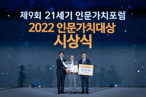 한국정신문화재단, 인문가치대상 공개 모집