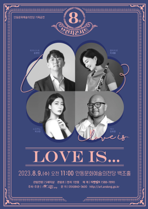 안동시, 8월 브런치 콘서트 진행
