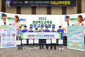 경북교육청 ‘직업교육박람회’ 학생 만족도 높다