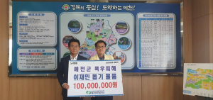 예천양수발전소, 예천군에 성금 1억원 기탁