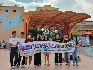 군위군, 제16기 청소년참여기구 하계 워크숍