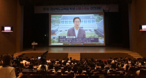 경북교육청, 제1회 학생 심폐소생술 경연대회 개최