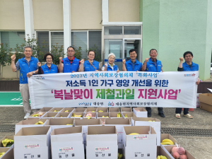 포항 대송면 지사협, 1인가구에 과일 꾸러미
