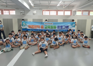 포항교육청, 특수교육학생 전인적 발달 지원