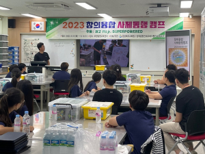 경북교육청, 권역별 창의융합 사제동행캠프 운영