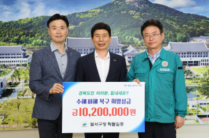 달서구, 경북도에 수해 피해 복구 성금