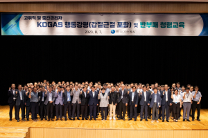 가스공사, 고위 간부 직원 대상 청렴 리더십 교육 시행