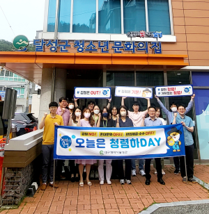 달성군, 청소년문화의집서 청렴캠페인 전개