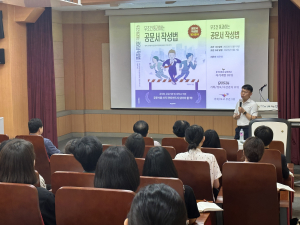 경북교육청 안동도서관, 공문서 작성 역량 강화