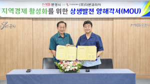 문경시-더본코리아, 지역경제 활성화 ‘맞손’