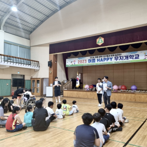 구미교육지원청, 특수교육대상학생 여름무지개학교 운영