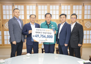 한국지방재정공제회, 문경시에 재정지원금