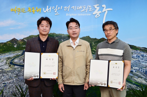 대구 동구청, 무료 상담실 세무ㆍ노무 상담관 위촉