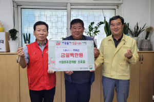 영주시 ㈜창조조경개발, 휴천1동 지사협에 후원금
