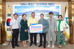 고려대 교육대학원 교육경영AMP 교우회, 예천군에 고향사랑기부