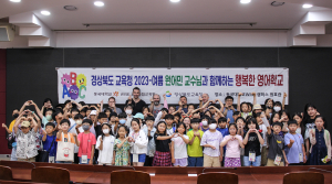 동국대 WISE캠퍼스, 초등 영어학교 호응