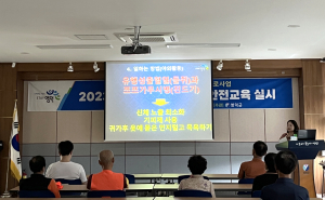 영덕군, 공공근로사업 발대식