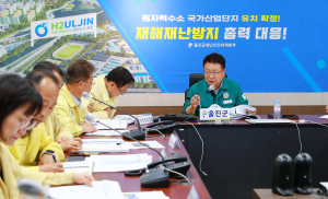 울진군, 태풍 ‘카눈’ 대비 긴급 점검회의