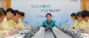 청도군, 태풍 카눈 대비 현장점검ㆍ선제대응