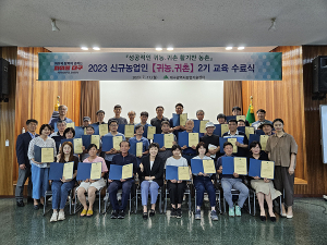 대구농업기술센터, 3기 귀농·귀촌 교육 40명 선발