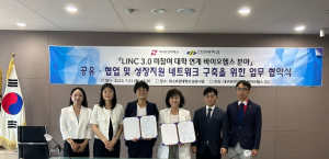 대구보건대학교, 바이오헬스 분야 협력 네트워크 구축
