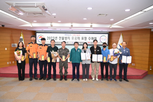 김천시, 산불방지 유공자 표창 수여식