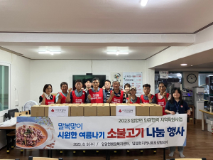 영양군 입암면 지사협, 취약층 40가구에 소불고기 나눔