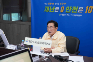 영천시, 태풍 카눈 대비에 ‘역량 총동원’
