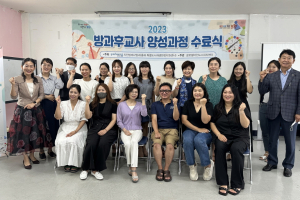 흥해 특별도시재생현장지원센터, ‘방과 후 교사’ 양성 수료