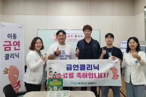 포항시 북구보건소, 사업장 이동금연클리닉 성황