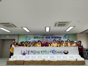 군위군 소보면지역사회보장협의체 ‘제7회 살살닭살day’