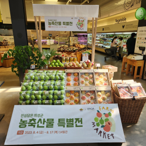 의성군, 저탄소 농산물 잔치…소비자 호평