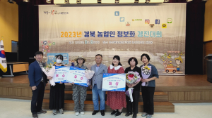 의성군, 농업인정보화경진대회 3개 분야 수상