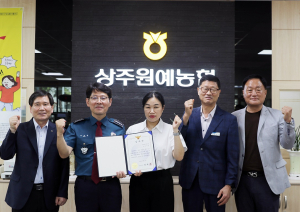 상주署, 보이스피싱 예방 은행원 감사장 수여