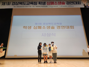 상주초, 경북 학생심폐소생술 경연대회 '최우수'